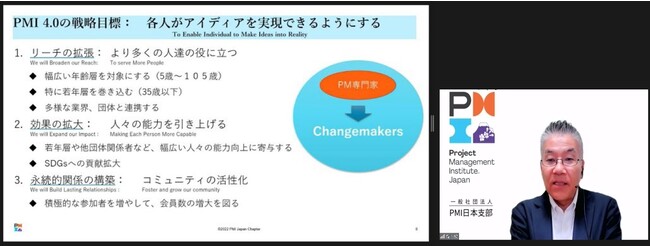 PMI日本支部の取組を紹介する端山毅会長 PMI日本支部の取組を紹介する端山毅会長
