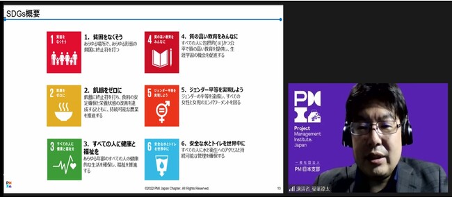 SDGs事業立ち上げ方法について講演する稲葉涼太氏 SDGs事業立ち上げ方法について講演する稲葉涼太氏