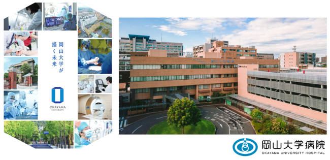 岡山大学病院(岡山市北区) 岡山大学病院(岡山市北区)