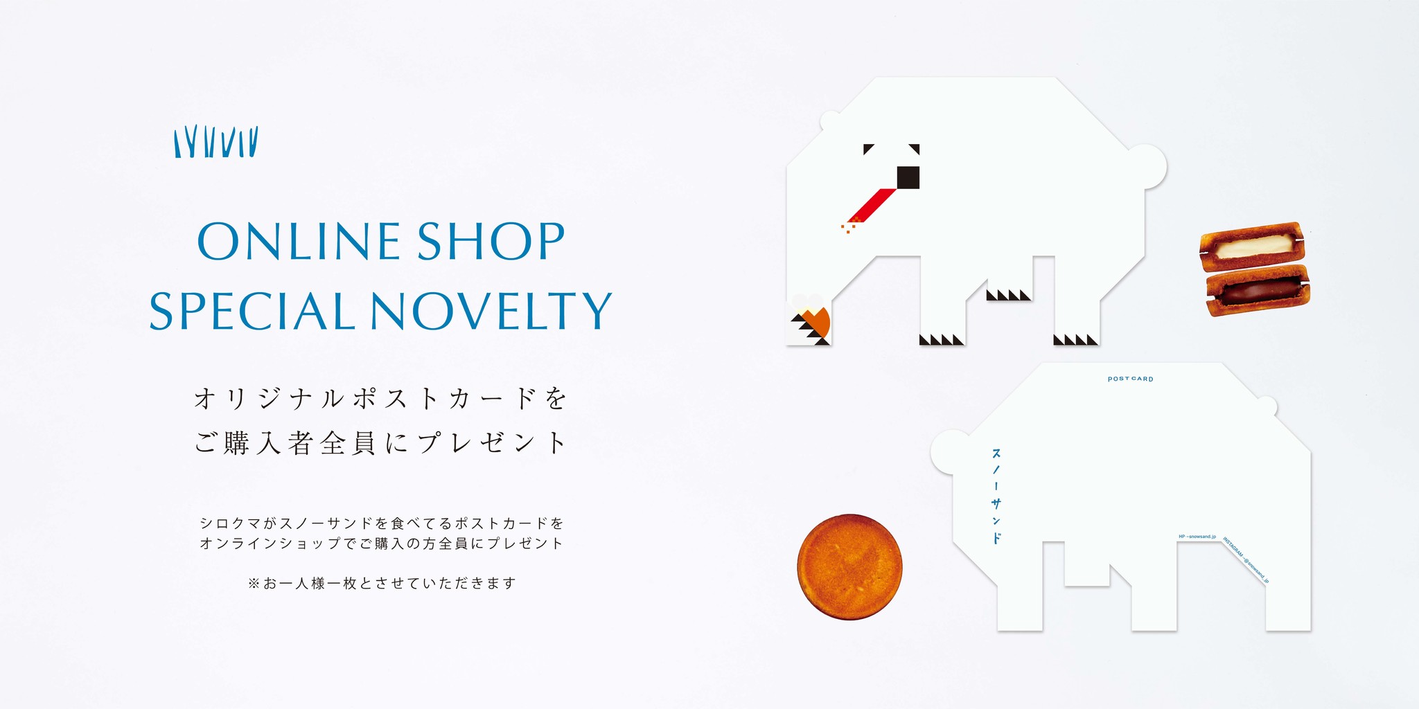 リリースから30分で当日オンライン販売分が完売 冬季限定の生チョコレートサンドクッキー Snow Sand 1月21日以降もオリジナルカードをつけてオンライン販売を実施 株式会社kコンフェクトのプレスリリース