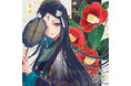 『ふつつかな悪女ではございますが~雛宮蝶鼠とりかえ伝~』小説イラスト ゆき哉先生描き下ろし 歌吹の誕生日イラストを公開!
