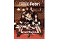 「これから」が気になる注目声優たちのビジュアルを集めた『VOICE Febri』Vol.1が1月31日(金)に発売!