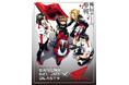 『最遊記RELOAD BLAST×Hondaバイク』コラボレーション第2弾POP UP SHOPが2026年8月7日(金)から大阪にて開催!!