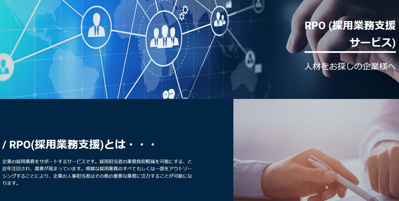 タリスマン採用業務支援 Rpo サービス がrpoビジネスを共に進化 加速させるパートナー企業の募集を開始 タリスマン株式会社のプレスリリース