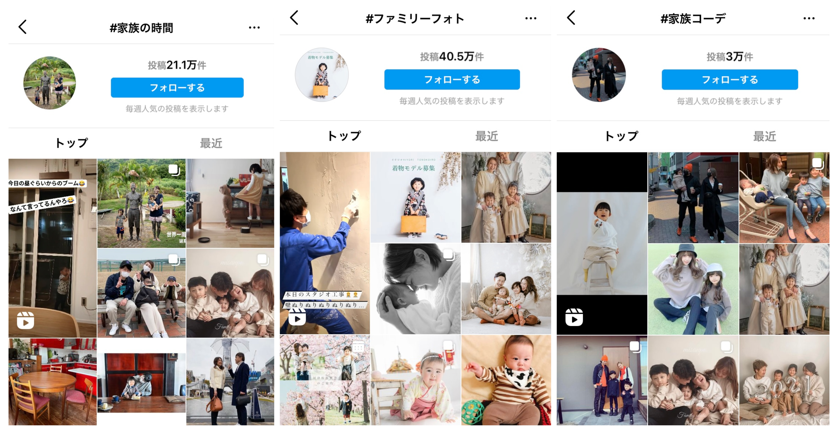 株式会社ルースター Instagram インスタグラム ファミリー系インフルエンサーprサービスの提供を開始 株式会社ルースターのプレスリリース