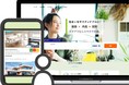 「お部屋探しの貸し手と借り手をマッチング」【第1期2期即日予約枠終了・第3期募集開始】～お部屋掲載の先行登録開始～集客に直結するノウハウと機能で入居者募集！