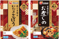 縁起物である“おせち料理”をより手軽に味わえる!「金ごま香る たたきごぼう」「6種具材のお煮しめ」2024年11月中旬より期間限定発売!