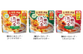 素材本来の風味と食感を極めたおいしさ!「朝のたべるⓇスープ」シリーズを2025年9月1日(月)より発売