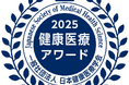 お通じを改善する「善玉菌のチカラ」が一般社団法人日本健康医療学会の「第12回健康医療アワード」を受賞