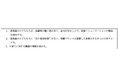 家庭では見られない保護者の働く姿を見学できる「フジッコ子ども参観日」を2拠点にて開催!