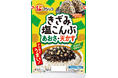 かけてサクッと、混ぜてしっとり！「きざみ塩こんぶ あおさ・天かす」2026年9月1日（火）より新発売