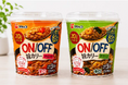 “タンパク質はON、糖質はOFF。”熱湯3分で手軽に楽しむ高タンパク・低糖質のカップライス「ON/OFF旨カリー」2026年9月15日（火）より数量限定販売