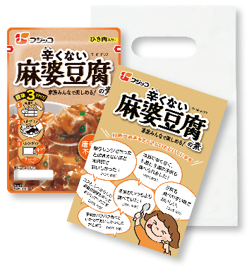 ※袋の形状は変わる場合があります。 またチラシ紙面はイメージです。 ※袋の形状は変わる場合があります。 またチラシ紙面はイメージです。