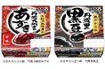 プレミアムなおいしさを手軽に楽しめる新シリーズ登場！「おまめさん豆小鉢　丹波大納言あずき」「おまめさん豆小鉢　丹波黒黒豆」2024年9月1日（日）より新発売