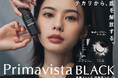 Primavista BLACK 皮脂ストレス超解放シリーズ が新コミュニケーションをスタート!