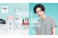「西山智樹」CM初出演!花王「キュレル」とのコラボ新Web CM公開
