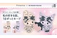サンリオキャラクター「マイメロディ＆クロミ」×「プリマヴィスタ　美容液下地」を限定発売
