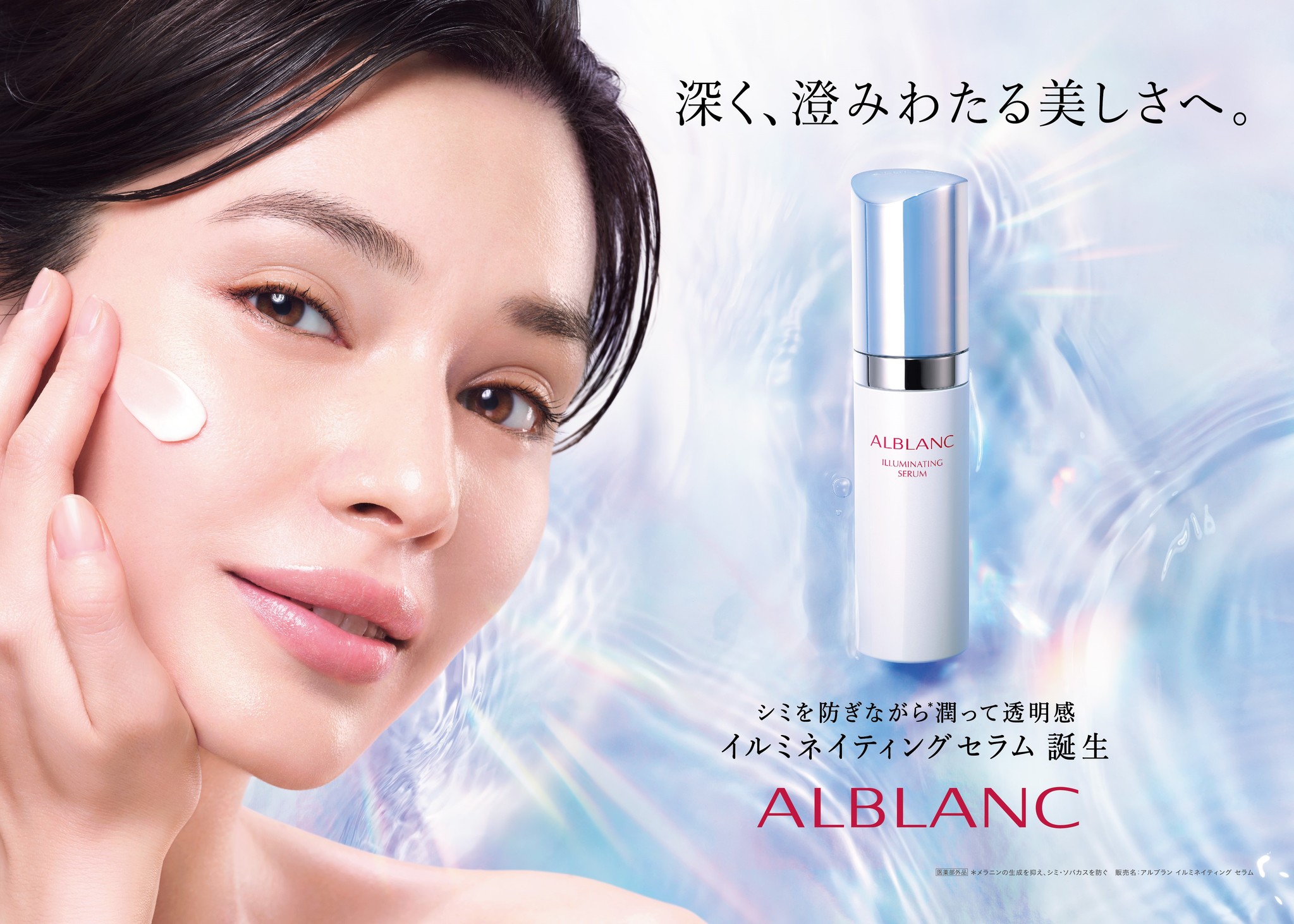 アルブラン イルミネイティング セラム40g x 3美容液 - 美容液