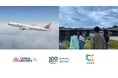北海道千歳市・空港開港100年記念事業 「PICTURE OF 171Q」をコエルワとチャイナエアラインが共同開催!