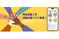 特定技能2号合格へ!実践型試験対策アプリ「特定技能試験シリーズ – 2号外食」正式リリース