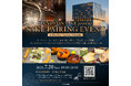 7月20日ザ・リッツ・カールトン福岡で日本酒ペアリングイベント決定!『SAKE PAIRING EVENT at The Ritz-Carlton, Fukuoka』開催!主催 ハンズオンSAKE