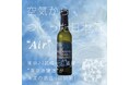 空気からつくった日本酒「Air」発売― 東京23区唯一の酒蔵・東京港醸造が挑む、サステナブルな酒づくり ―