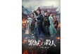中国ドラマ『繁城の殺人 ~大明に蠢く闇~』2025年5月よりチャンネル銀河で放送! 注目の若手俳優バイ・ユーファン主演の本格ミステリー時代劇