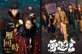 【日本初】中国ドラマ『雁回時』＆『雪迷宮』2026年3月よりチャンネル銀河で日本初放送！
