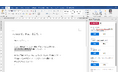 AI校正のShodo、Microsoft Wordに対応