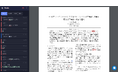 AI校正Shodo、PDFファイルの校正に対応。5月29日より提供開始