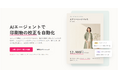印刷物の校正・校閲を支援するAIエージェント「Shodoプリント」が正式リリース