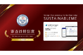 SUSTAINABLEME、Well-being & Age-tech 2025 Award 審査員特別賞を受賞 ── ウェルビーイングを組織経営の意思決定に接続する実装力が評価