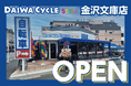 【神奈川県横浜市】横浜市内6店舗目!自転車専門店ダイワサイクルSTYLE金沢文庫店が5/9(金)オープン!