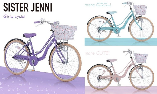 sister jenni 自転車 20インチ