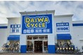 千葉県千葉市に新規出店　ダイワサイクル花見川店　12/3（金）オープン