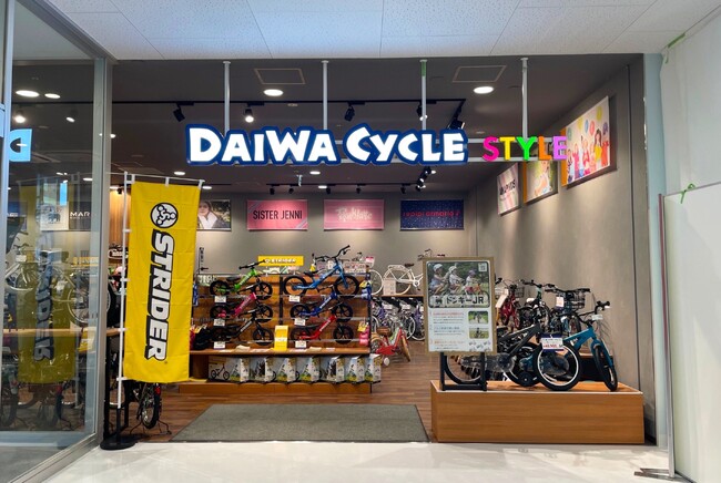 京都府5店舗目！自転車大型専門店「ダイワサイクルスタイル イオン