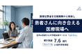 ADVATEC、プレシリーズBラウンドで1.6億円の資金調達を実施。累計調達額は7.6億円に
