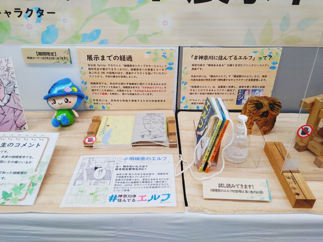 「相模原のエルフ」の紹介や単行本試し読みなど 「相模原のエルフ」の紹介や単行本試し読みなど