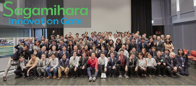 令和5年度オープンイノベーションプログラム成果発表会「Sagamihara Innovation Fes 2024」集合写真