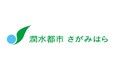 【相模原市】市内企業が共創アイデア・パートナー企業を全国から募集！『Sagamihara Innovation Gate BUSINESS BUILD 2024』