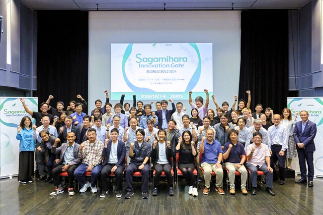 『Sagamihara Innovation Gate BUSINESS BUILD 2024』10月8日　杜のホールはしもとでの集合写真