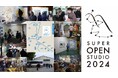 【相模原市】アーティストの制作現場を一斉公開!「SUPER OPEN STUDIO 2024」を開催