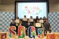 【相模原市】「さがみはらSDGsアワード2024」の受賞式を開催