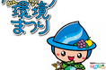 「第21回さがみはら環境まつり」を6月15日(日)に開催します