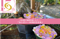 【相模原市】『あじさい×中央区花手水』を実施します!