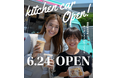 相模原市役所本庁舎前広場にキッチンカーがやってくる!