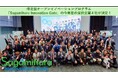 【相模原市】 採択企業決定!伴走型オープンイノベーションプログラム「Sagamihara Innovation Gate」