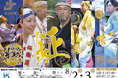 【相模原市南区】阿波踊りが街を彩る!地域とともに盛り上がる夏の風物詩「第34回東林間サマーわぁ!ニバル」を8月2日(土)・3日(日)に開催します。