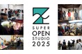 【相模原市】アーティストたちの制作現場を一斉公開!「SUPER OPEN STUDIO 2025」をパワーアップして開催