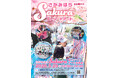 誰もが気軽に参加できるイベント「さがみはらＳＡＫＵＲＡ路上アート」を３月２９日（日）に開催！